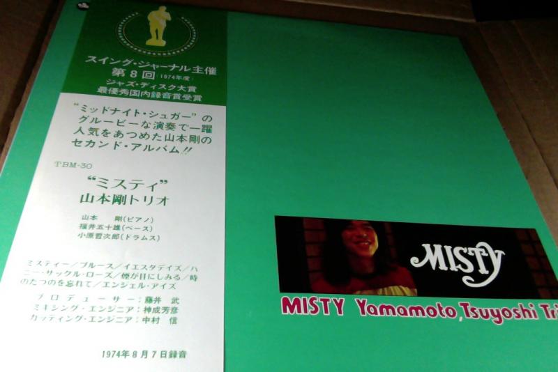 山本剛トリオ yamamoto,tsuyoshi