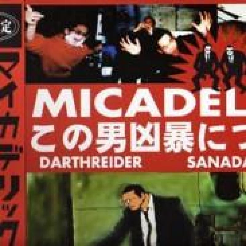 MICADELIC/この男凶暴につきの12インチレコード通販・販売ならサウンドファインダー"