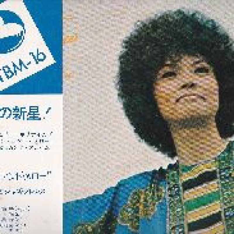 SHIGEKO