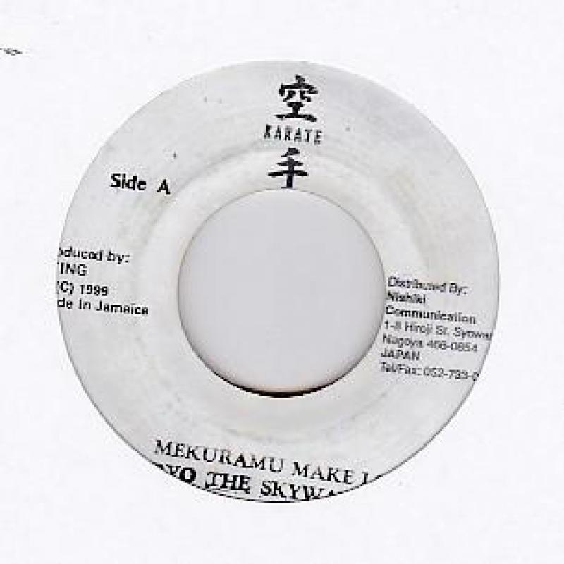 レゲエレコード RYO THE SKYWALKER／MEKURAMU MAKE