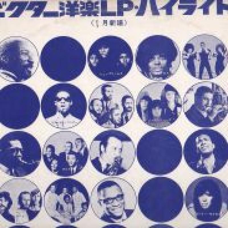V.A./ビクター洋楽LP　ハイライト　1月のLPレコード通販・販売ならサウンドファインダー"