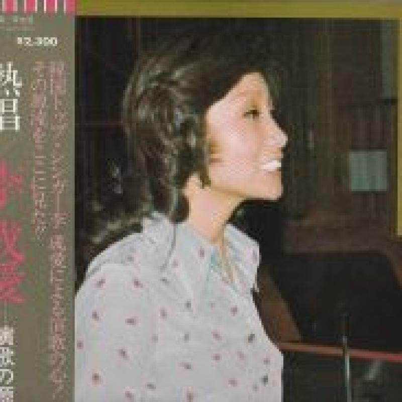 イ・ソンエ/熱唱のLPレコード通販・販売ならサウンドファインダー"