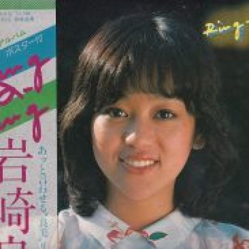 岩崎 良美/RING