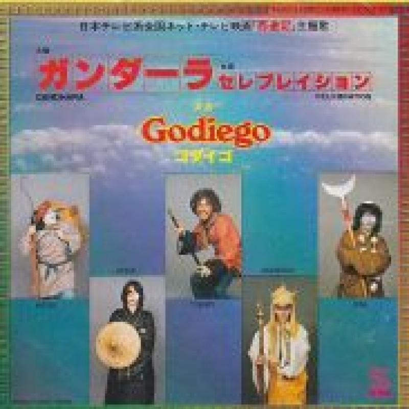 GODIEGO/ガンダーラの7インチレコード通販・販売ならサウンドファインダー"