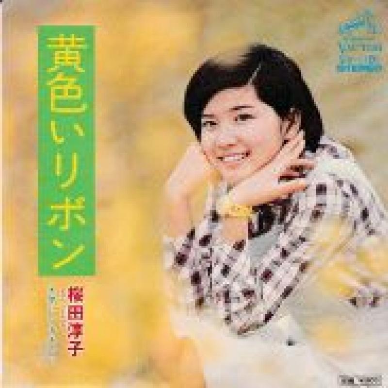 桜田 淳子/黄色いリボンの7インチレコード通販・販売ならサウンドファインダー"