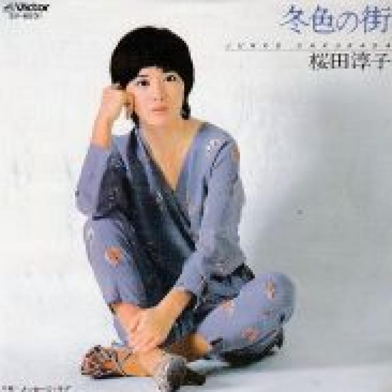 桜田 淳子/冬色の街の7インチレコード通販・販売ならサウンドファインダー"