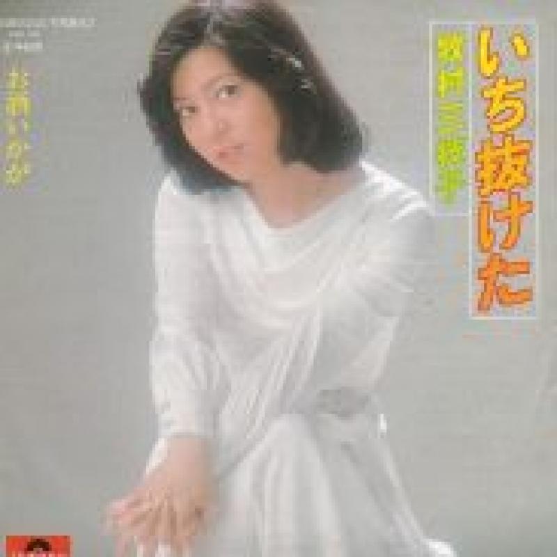 牧村 三枝子/いち抜けたの7インチレコード通販・販売ならサウンドファインダー"