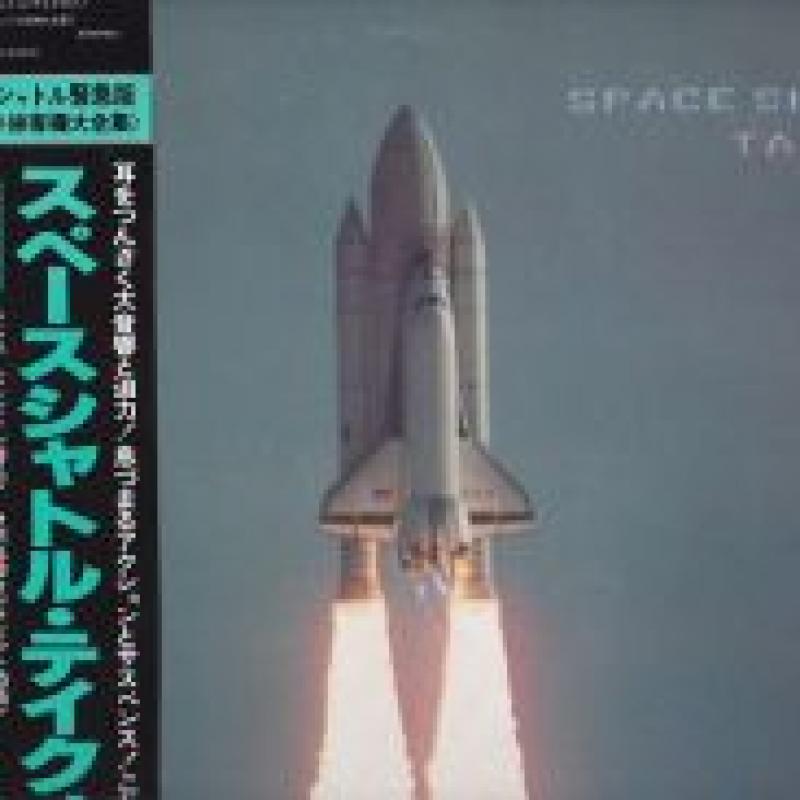 O.S.T/スペースシャトル・テイクオフ!のLPレコード通販・販売ならサウンドファインダー"