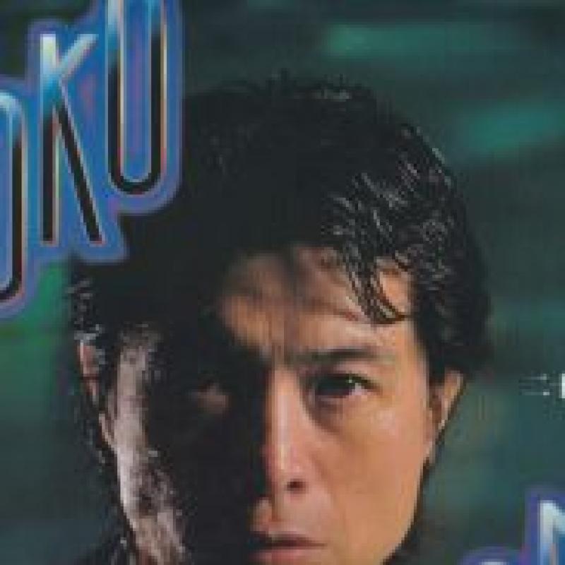 矢沢 永吉/YOKOHAMA 二十才まえ レコード・CD通販のサウンドファインダー