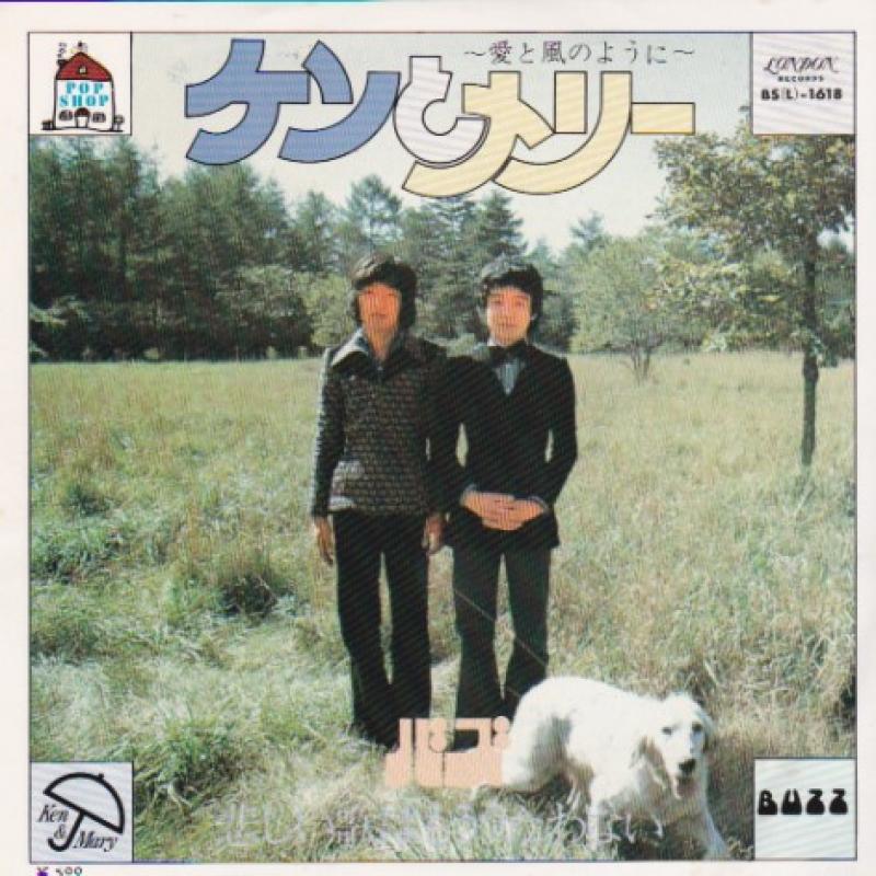 バズ/ケンとメリーのシングル盤通販・販売ならサウンドファインダー"