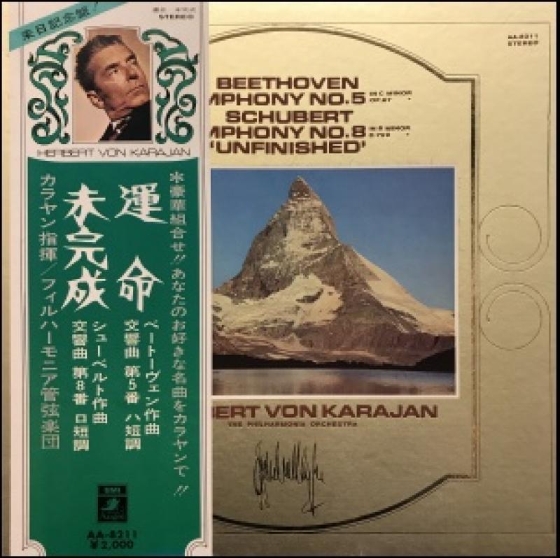 KARAJAN/ベートーベン　交響曲第5番　運命のLPレコード通販・販売ならサウンドファインダー"