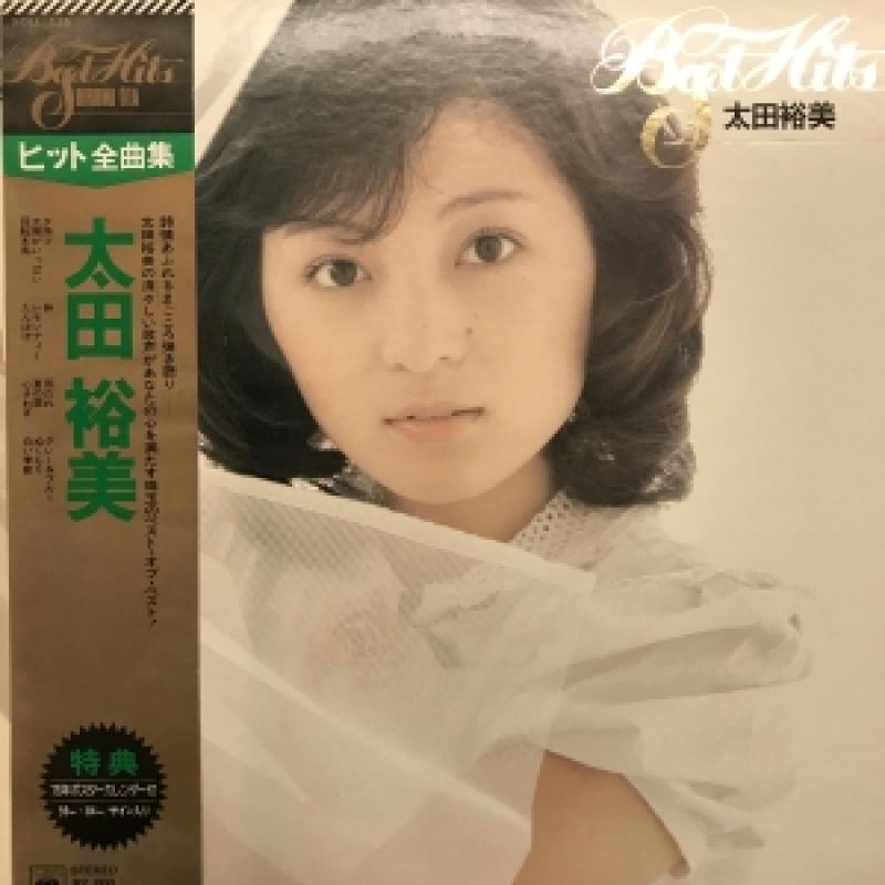 太田 裕美/ヒット全曲集のLPレコード通販・販売ならサウンドファインダー"