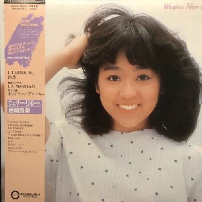 岩崎 良美/WEATHER
