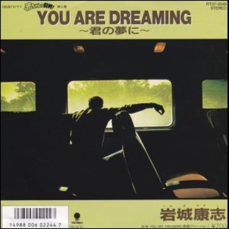 岩城 康志/YOU