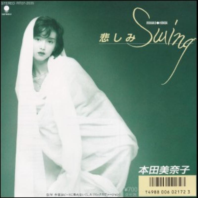 本田 美奈子/悲しみSWINGの7インチレコード通販・販売ならサウンドファインダー"