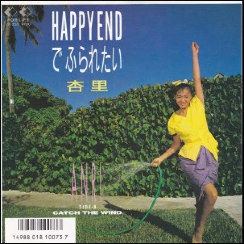 杏里/HAPPY