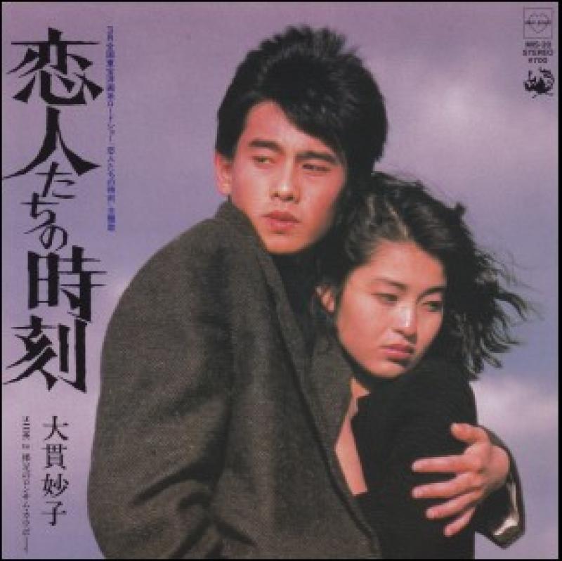 大貫 妙子/恋人たちの時刻の7インチレコード通販・販売ならサウンドファインダー"