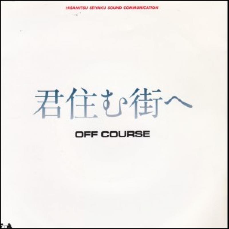 OFF