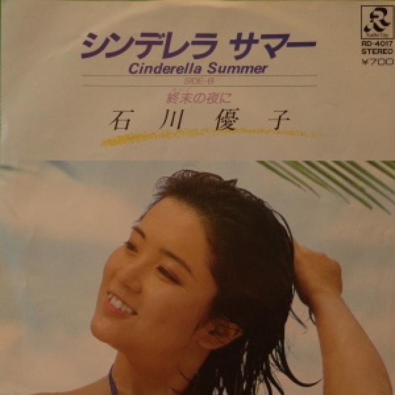 石川優子/CINDERELLA