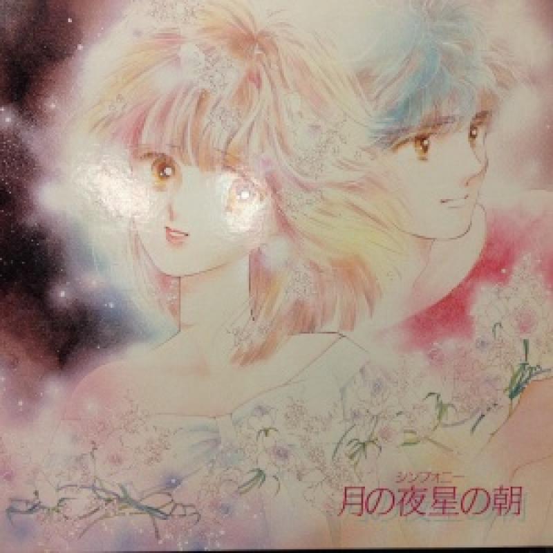 O.S.T./シンフォニー 月の夜星の朝のLPレコード通販・販売ならサウンドファインダー"