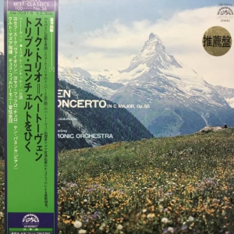 スーク・トリオ/ベートーベン トリプル・コンチェルトをひくのLPレコード通販・販売ならサウンドファインダー"