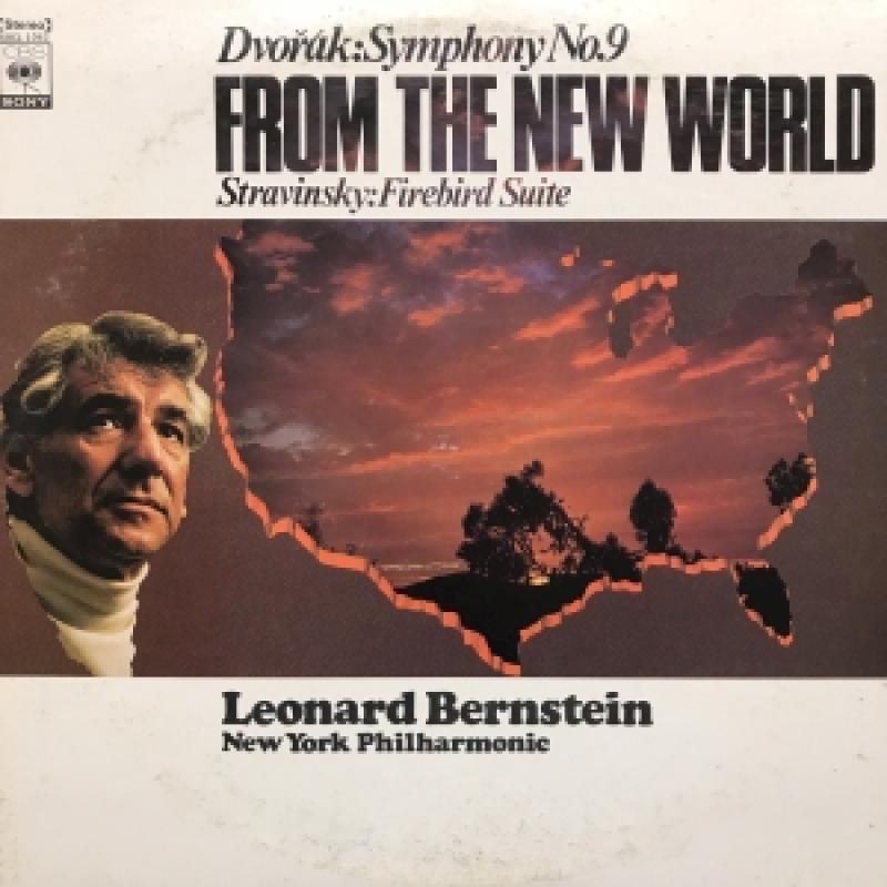 レナード・バーンスタイン/ドヴォルザーク　交響曲　第9番　「新世界から」のLPレコード通販・販売ならサウンドファインダー"