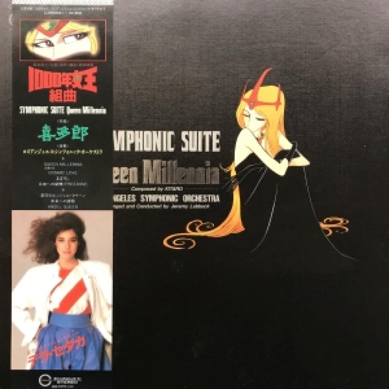 O.S.T/1000年女王 組曲のLPレコード通販・販売ならサウンドファインダー"