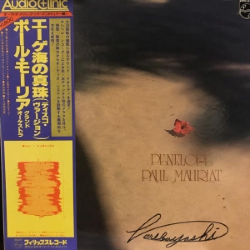 ポール・モーリア/PENELOPEのLPレコード通販・販売ならサウンドファインダー"