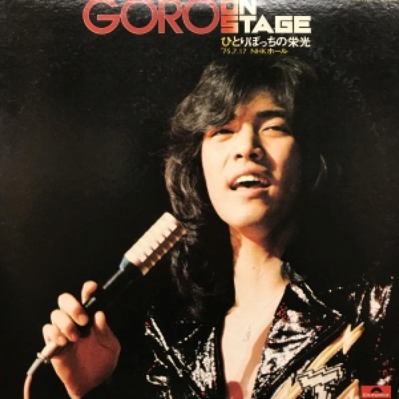 野口五郎/GORO