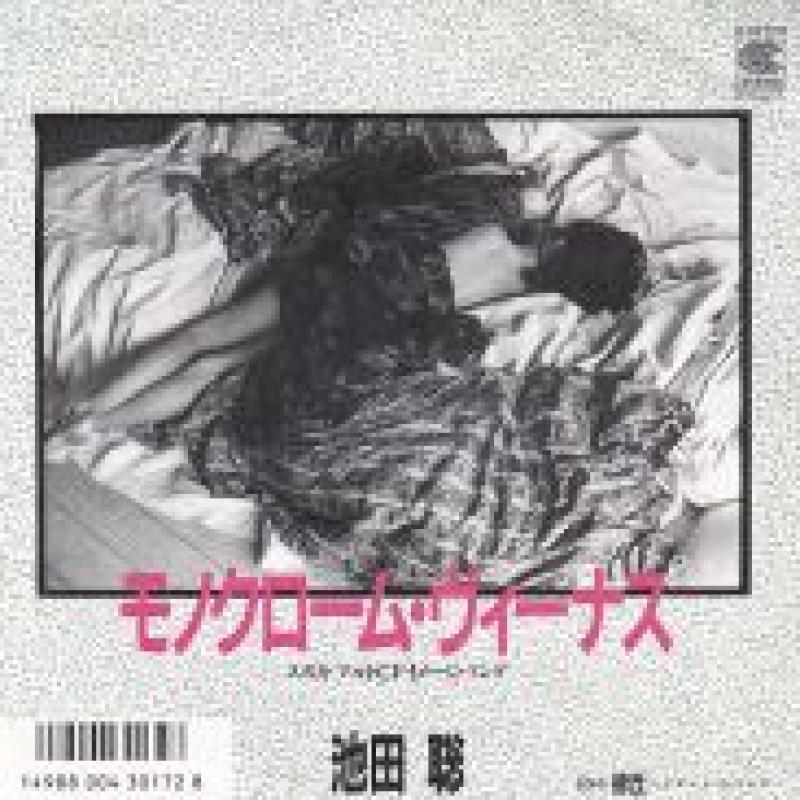 池田　聡/モノクローム・ヴィーナスのシングル盤通販・販売ならサウンドファインダー"