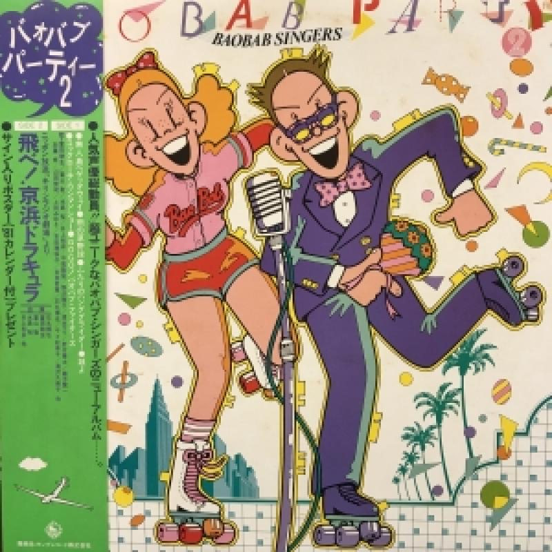 バオバブ・シンガーズ/BAOBAB