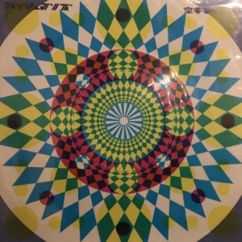 フィッシュマンズ/空中キャンプのLPレコード通販・販売ならサウンドファインダー