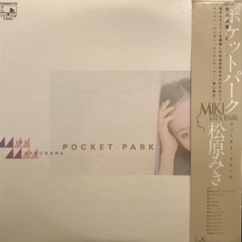 松原みき/POCKET PARKのLPレコード通販・販売ならサウンドファインダー