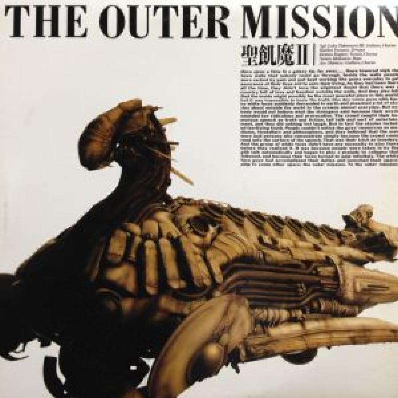 聖飢魔II/THE OUTER MISSIONのLPレコード vinyl LP通販・販売ならサウンドファインダー