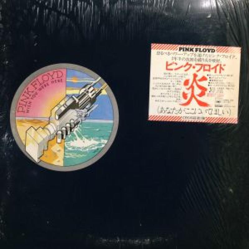 ピンク・フロイド/WISH YOU WERE HERE (ポスター付)のLPレコード vinyl LP通販・販売ならサウンドファインダー