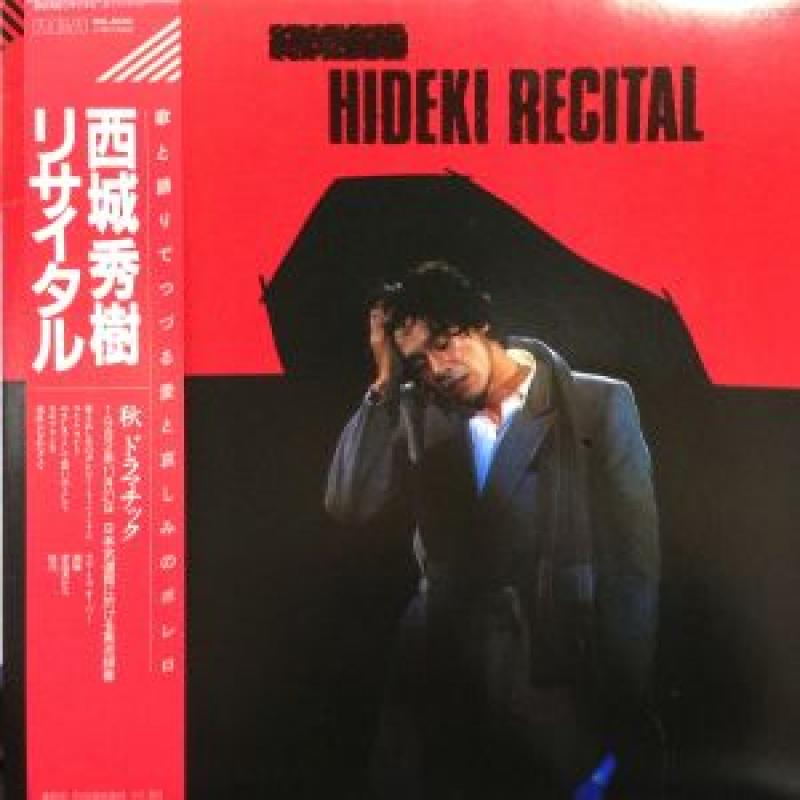 西城秀樹/HIDEKI RECITAL ～秋ドラマチックのLPレコード vinyl LP通販・販売ならサウンドファインダー