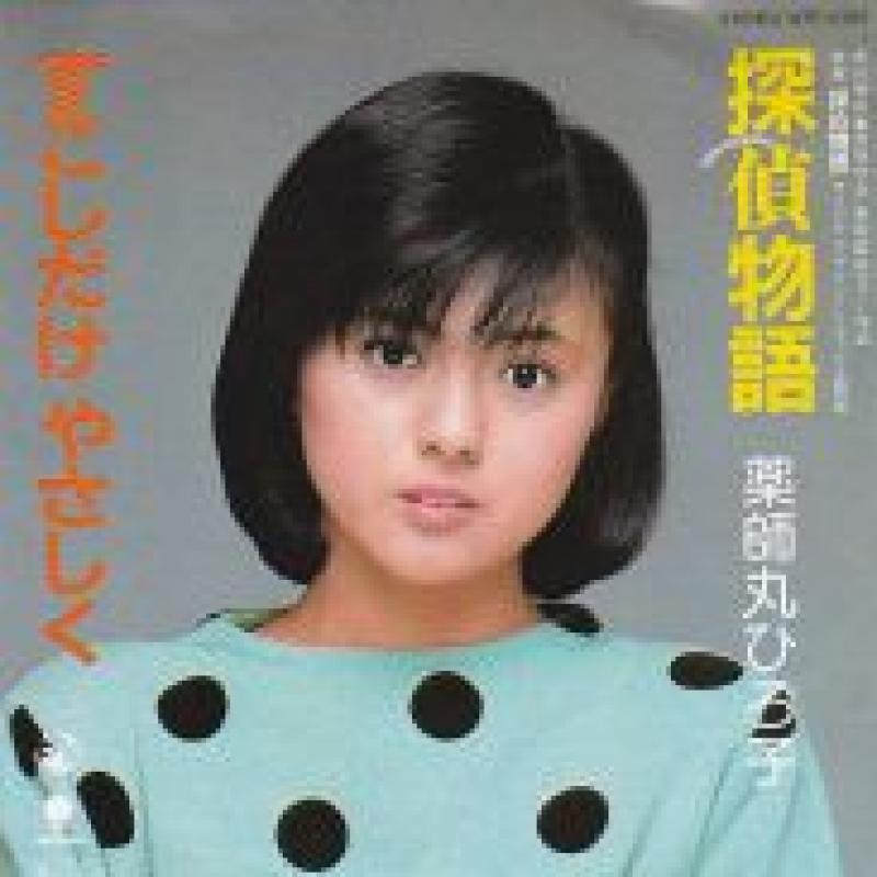 薬師丸　ひろ子/探偵物語のシングル盤 vinyl 7inch通販・販売ならサウンドファインダー