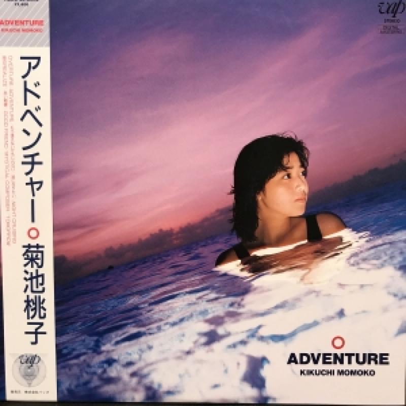 菊池桃子/ADVENTUREのLPレコード vinyl LP通販・販売ならサウンドファインダー