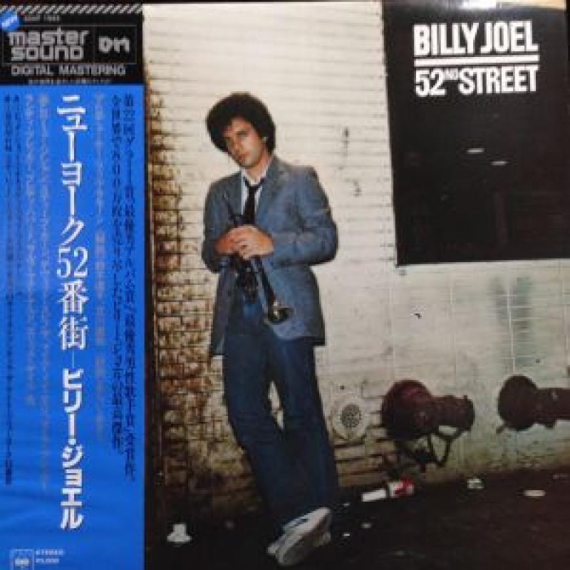 ビリー・ジョエル/52ND STREET (MASTER SOUND)のLPレコード vinyl LP通販・販売ならサウンドファインダー