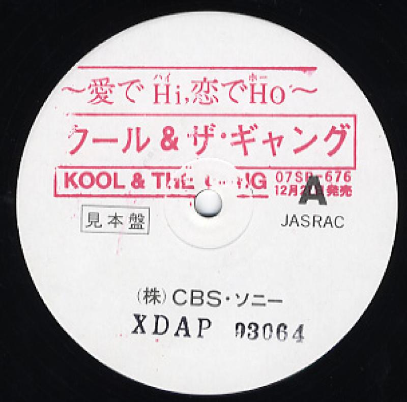 Kool & The Gang - Hi De Hi, Hi De Ho Kool & The Gang - Hi De Hi, Hi De Ho