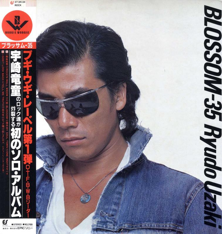 宇崎竜童/BLOSSOM-35のLPレコード通販・販売ならサウンドファインダー"