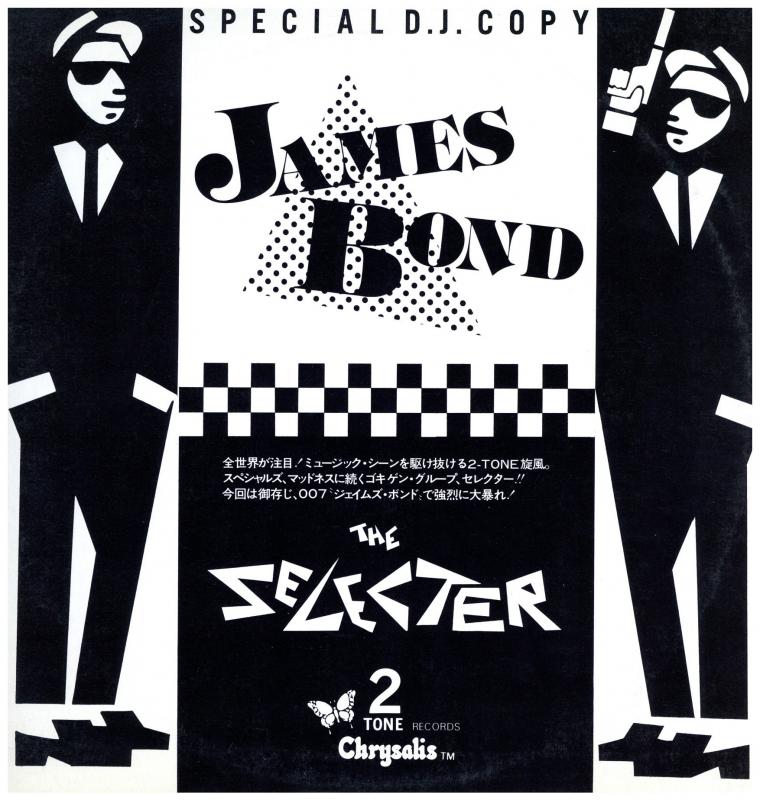 SELECTER, THE/JAMES BOND / THE SELECTERの12インチレコード vinyl 12inch通販・販売ならサウンドファインダー