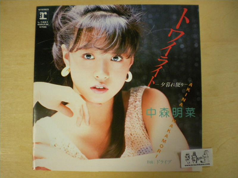 中森明菜/トワイライト-夕暮れ便り-のシングル盤通販・販売ならサウンドファインダー"