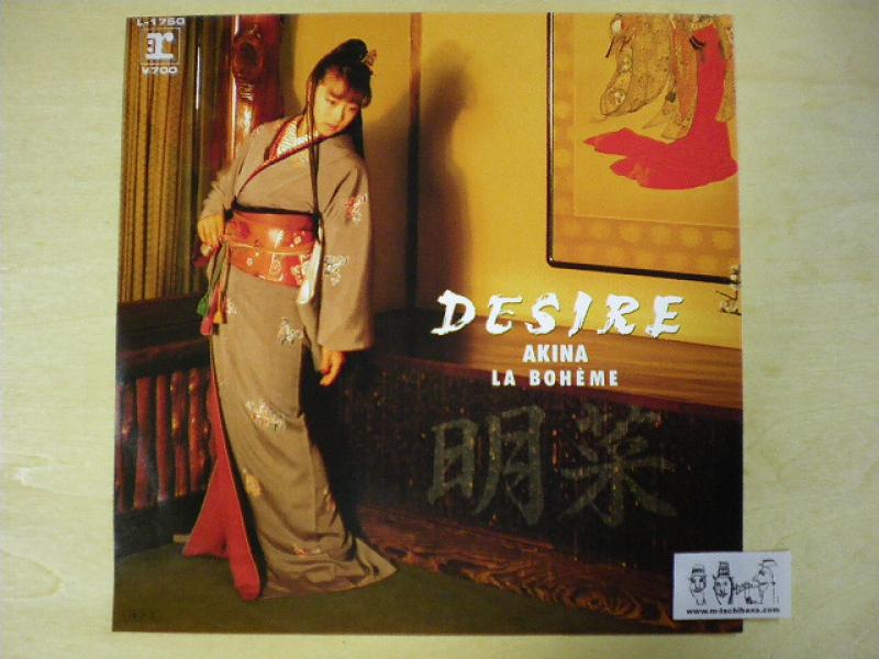 中森明菜/DESIREのシングル盤通販・販売ならサウンドファインダー"