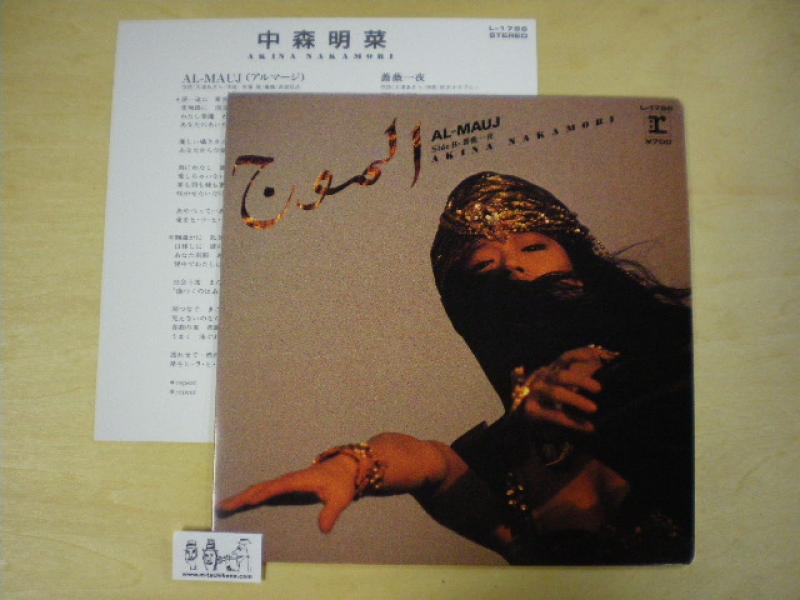 中森明菜/AL-MAUJI(アルマージ)のシングル盤通販・販売ならサウンドファインダー"
