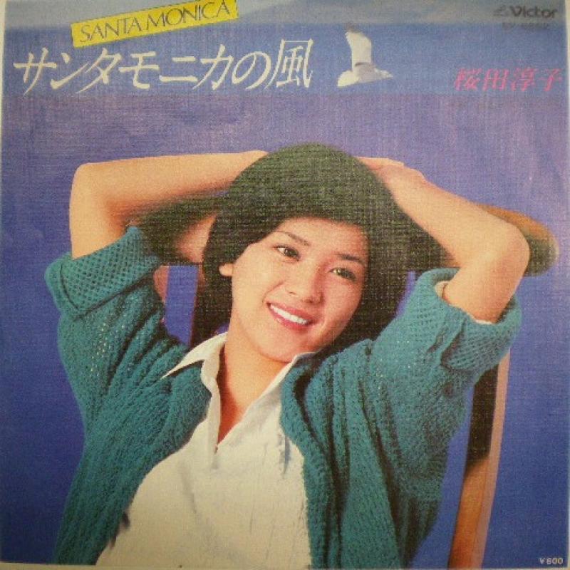 桜田淳子/サンタモニカの風のシングル盤通販・販売ならサウンドファインダー"