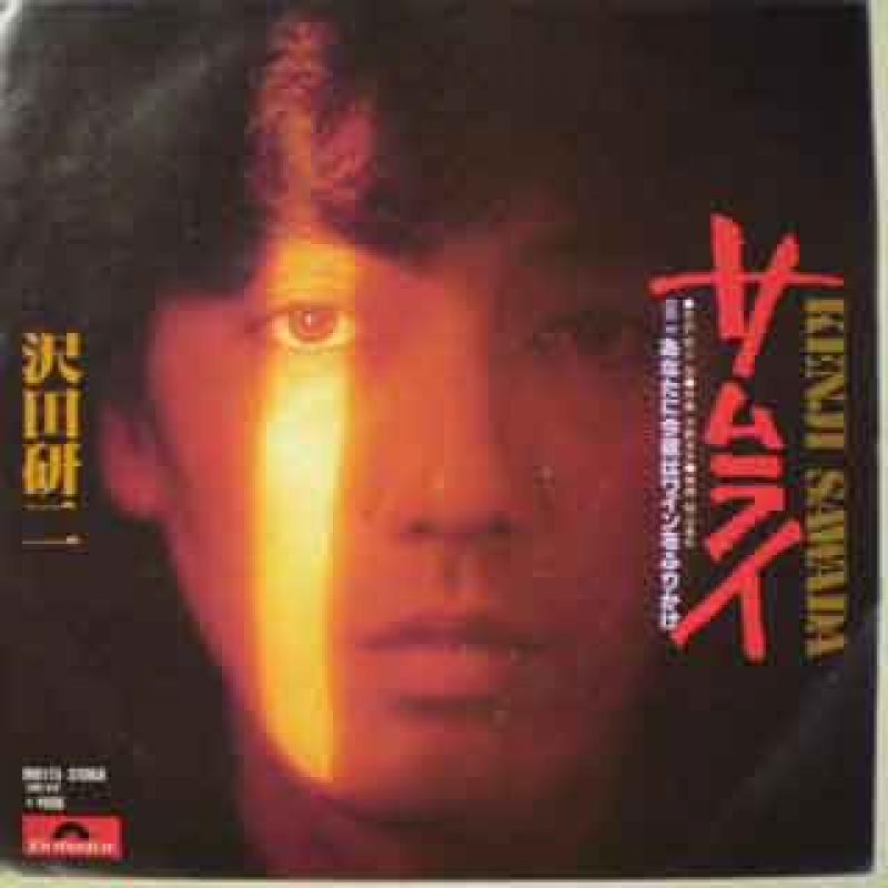 沢田研二 ／ロンリーウルフ 肥り