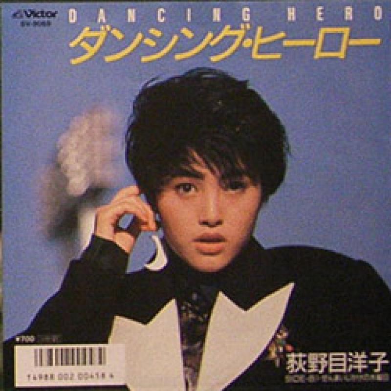 荻野目洋子/ダンシング・ヒーローの7インチレコード通販・販売ならサウンドファインダー"