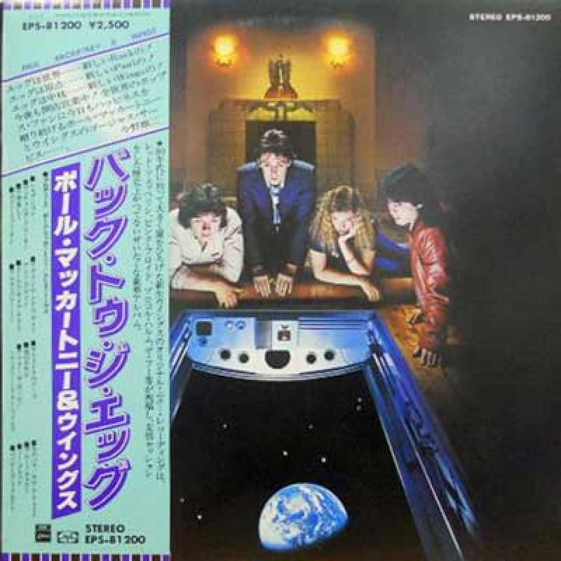 PAUL MCCARTNEY AND WINGS - Back To The Egg - 33T