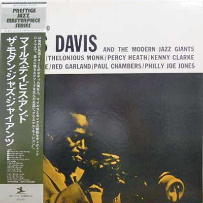 MILES DAVIS - And The Modern Jazz Giants - 33T